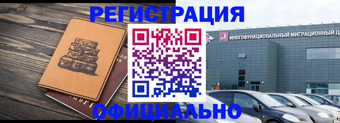 найти адрес прописки в Бийске